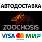 Zoochosis * STEAM РОССИЯ  АВТОДОСТАВКА 0% КАРТЫ