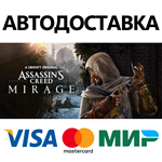 Assassin’s Creed® Mirage * STEAM RU  АВТО 0%