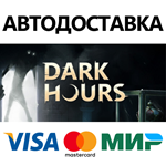Dark Hours * STEAM РОССИЯ АВТОДОСТАВКА 0% КАРТЫ