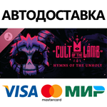 Cult of the Lamb: Hymns of the Unholy DLC * STEAM RU