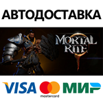 Mortal Rite * STEAM РОССИЯ  АВТОДОСТАВКА 0% КАРТЫ