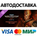 Warhammer 40,000: Inquisitor - Martyr - Hierophant DLC