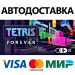 Tetris® Forever * STEAM RU АВТО 0%