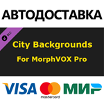 MorphVOX Pro 5 - City Backgrounds DLC * STEAM RU 