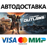 Star Wars Outlaws - Gold Edition * STEAM RU