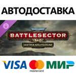 Warhammer 40,000: Battlesector - Astra Militarum DLC