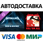 Beat Saber - Metallica - Seek & Destroy DLC