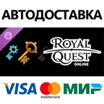 Royal Quest Online - DLC 3 * STEAM РФ/КЗ/СНГ/УКР 0%