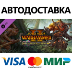 Total War: WARHAMMER II - The Silence & The Fury DLC
