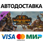 Total War: Warhammer II – The Warden & The Paunch DLC