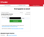 Parallels Desktop 19 Ключ активации Официально - изображение № 2