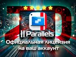Parallels Desktop 20 Ключ активации Официально