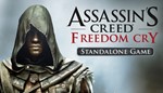 Assassin's Creed Freedom Cry
