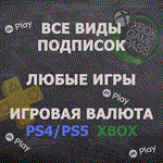  Подписка PS Plus Essential / ПС Плюс ТУРЦИЯ - изображение № 3