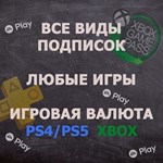  Подписка PS Plus/ ПС Плюс | EA Play/ ЕА Плей TR - изображение № 2