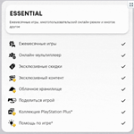  Подписка PS Plus Essential / ПС Плюс ТУРЦИЯ - изображение № 2