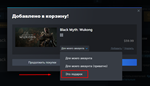  ПОКУПКА ИГР/DLC ПОДАРКОМ  Steam (ПК) TR - изображение № 2