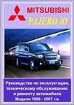 MITSUBISHI PAJERO iO 1998 - 2007 г.в
