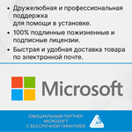 WINDOWS 10/11 HOME/PRO (Онлайн активация) Гарантия  - изображение № 5