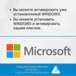 WINDOWS 10/11 HOME/PRO (Онлайн активация) Гарантия  - изображение № 2