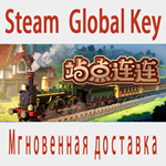 Station to StationSTEAM KEY ️RUSSIA + GLOBAL  CDkey��