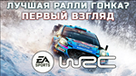 EA SPORTS™ WRC 24  PS5  Турция 