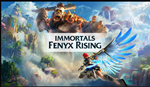 Immortals Fenyx Rising EPIC GAMES PC / ПК ТУРЦИЯ