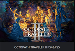 OCTOPATH TRAVELER II  PS4/PS5 ТУРЦИЯ