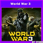 World War 3 БЕЗ ОЧЕРЕДИ | БЕЗ СТИМ ГУАРД️