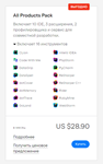 Jetbrains All Products Pack  1 мес  КОД / АККАУНТ - изображение № 3