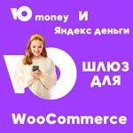 Плагин оплаты Юmoney для физ. лиц в woocommerce