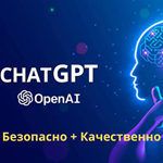 ChatGPT 4 PLUSКуплю подписку на ваш аккаунт 1 МЕСЯЦ