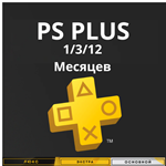 ЛЮБАЯ подписка PS PLUSPlaystation УКРАИНА
