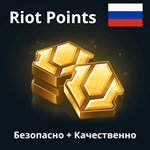 Донат Россия Пополнение League of Legends Wild Rift