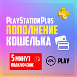 ПОПОЛНЕНИЕ PSN | ПОКУПКА ИГР УКРАИНА + 