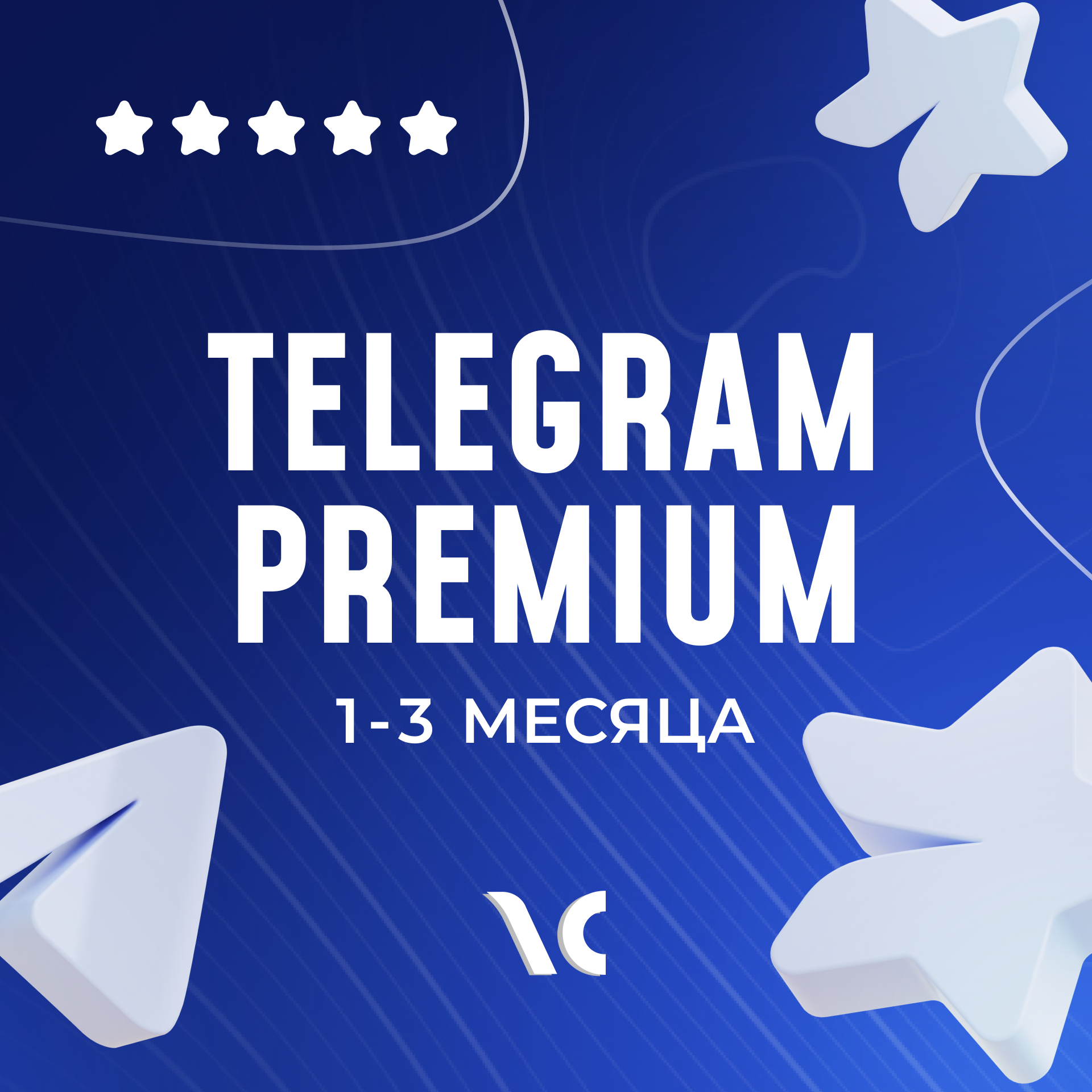 💎Telegram Premium 1-6 месяца💎