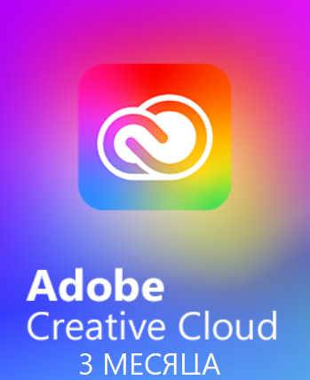 🅰️ ADOBE CREATIVE CLOUD ALL APPS⚡️3 МЕС. 🔑КЛЮЧ 💳0%