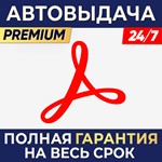  Adobe Acrobat ????Pro/Standard ⌚1/3 месяца