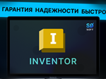 Autodesk Inventor лицензия на 1 год