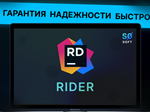 JetBrains Rider лицензия на 1 год