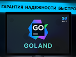 JetBrains GoLand Лицензия на 1 год.
