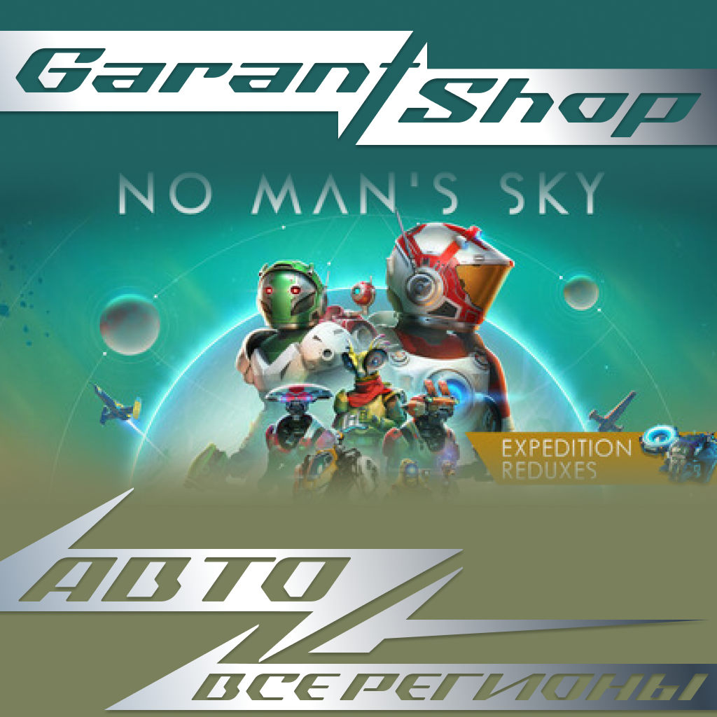 🌌No Man's Sky 💫АВТОДОСТАВКА💫STEAM💫ВСЕ РЕГИОНЫ🌌