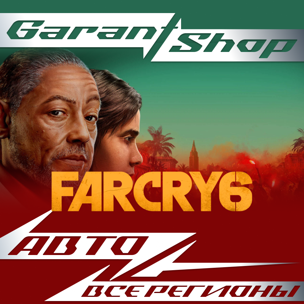 🟥Far Cry 6 + ВЫБОР ИЗДАНИЯ🔸STEAM GIFT🔸ВСЕ РЕГИОНЫ🟥