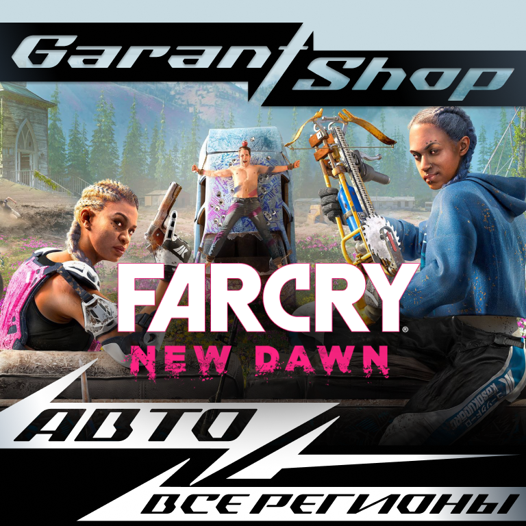 🌸Far Cry New Dawn+ ВЫБОР ИЗДАНИЯ🔸STEAM GIFT🔸РФ/МИР🌸