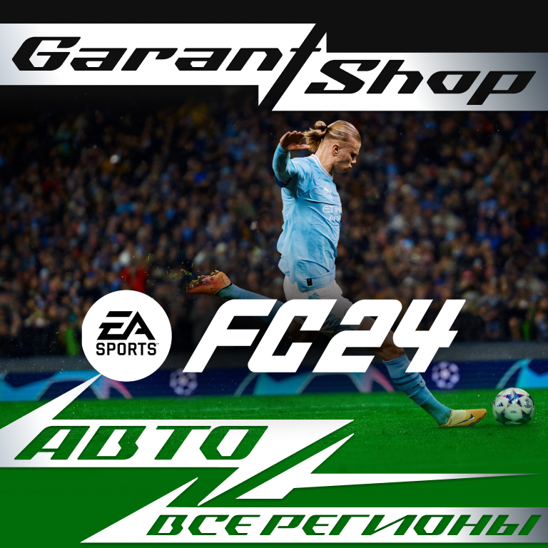 ✅EA SPORTS FC™ 24🔷STEAM GIFT🔷РФ/МИР✅