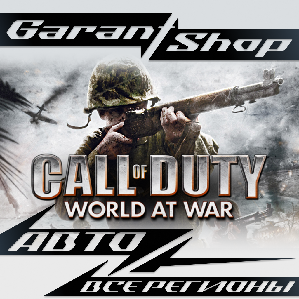 💣Call of Duty: World at War STEAM GIFT ВСЕ РЕГИОНЫ💣