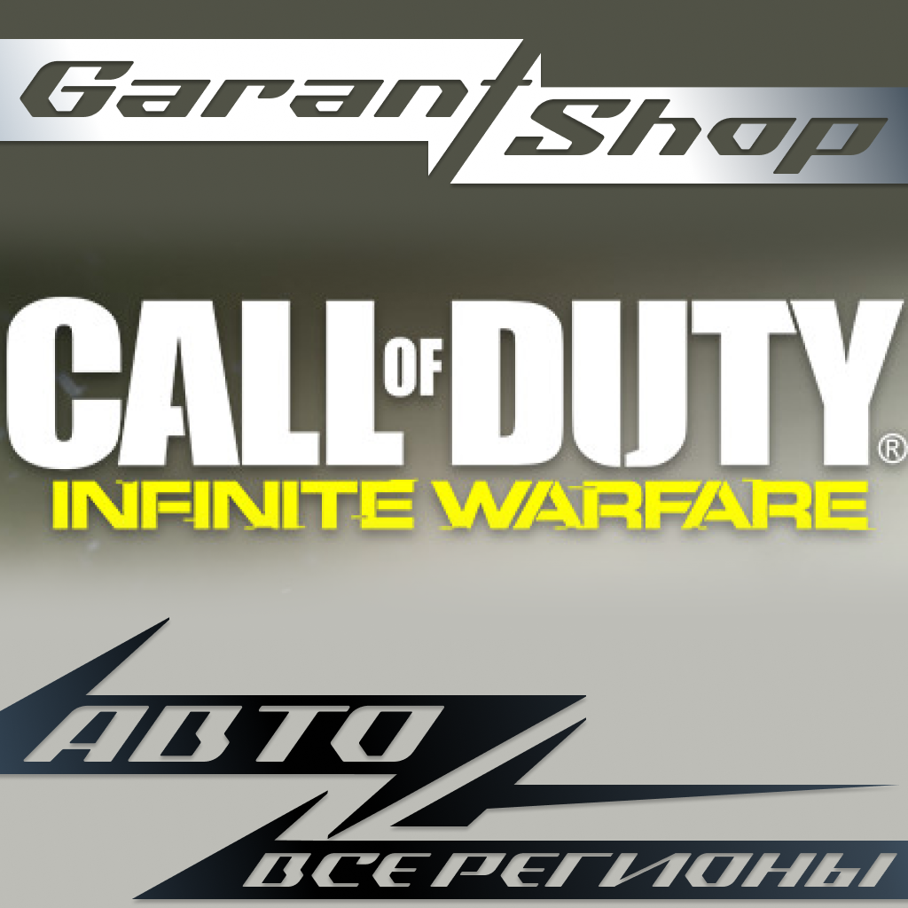 🟥Call of Duty: Infinite Warfare STEAM GIFT РФ/МИР🟥