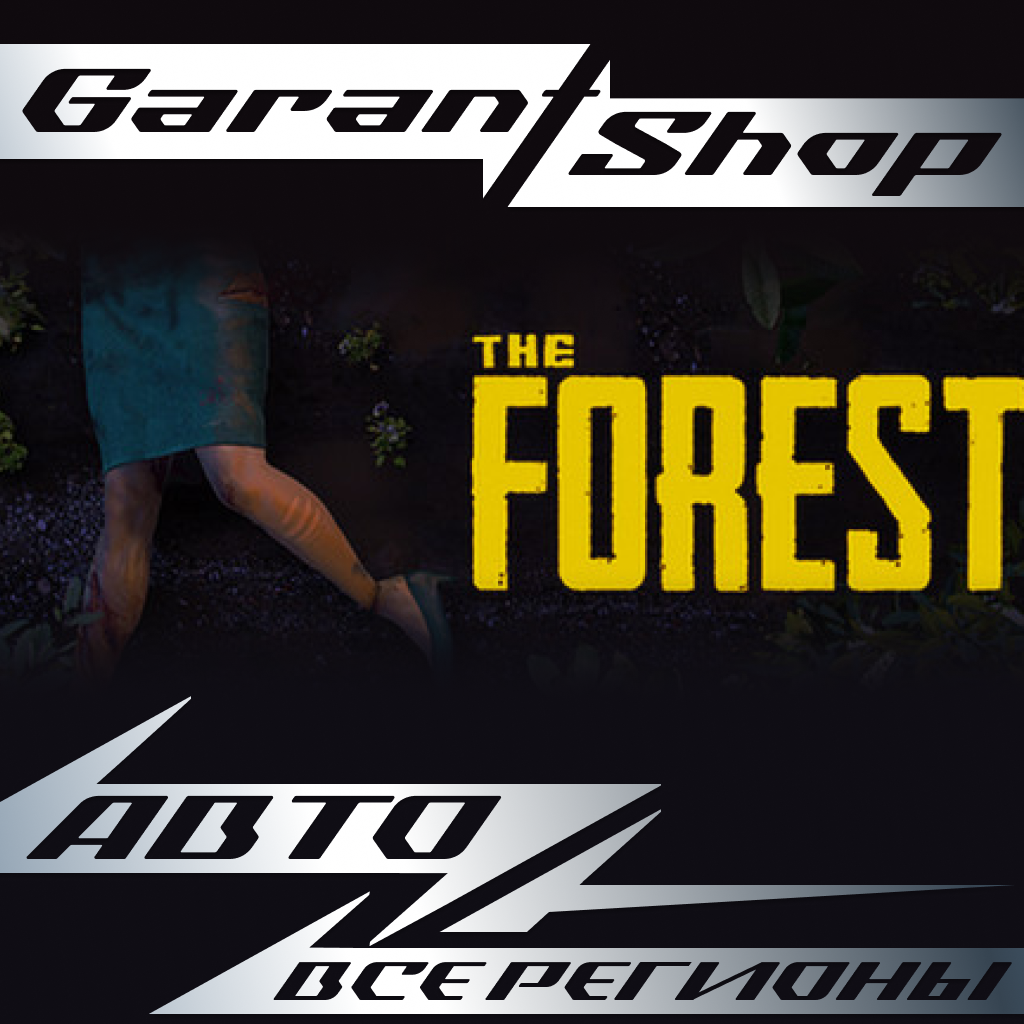 🍃The Forest🍃 STEAM GIFT✅РФ/МИР✅