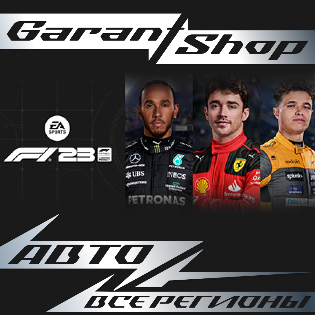 ✅ F1 23 ✅ STEAM GIFT ✔️РФ/МИР✔️