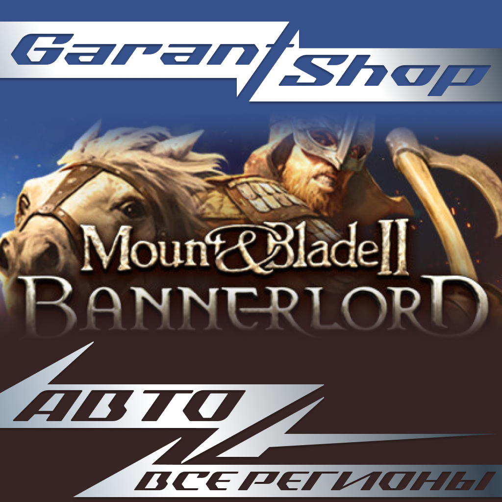 ✅Mount & Blade II: Bannerlord STEAM GIFT ВСЕ РЕГИОНЫ✅